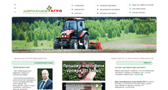 Desktop Screenshot of bryansk-agro.ru