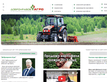 Tablet Screenshot of bryansk-agro.ru